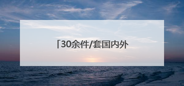 30余件/套国内外矿石展品亮相广西南宁 展千年铜文化韵味